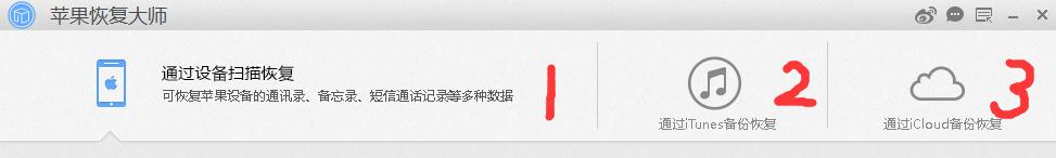 iPhone照片删除了怎么恢复
