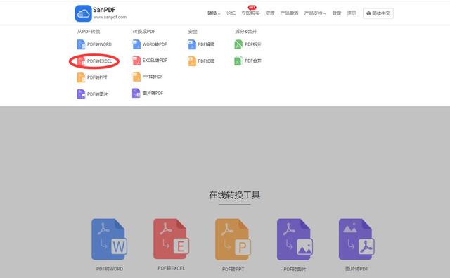 分享一个免费PDF解密去除限制小软件