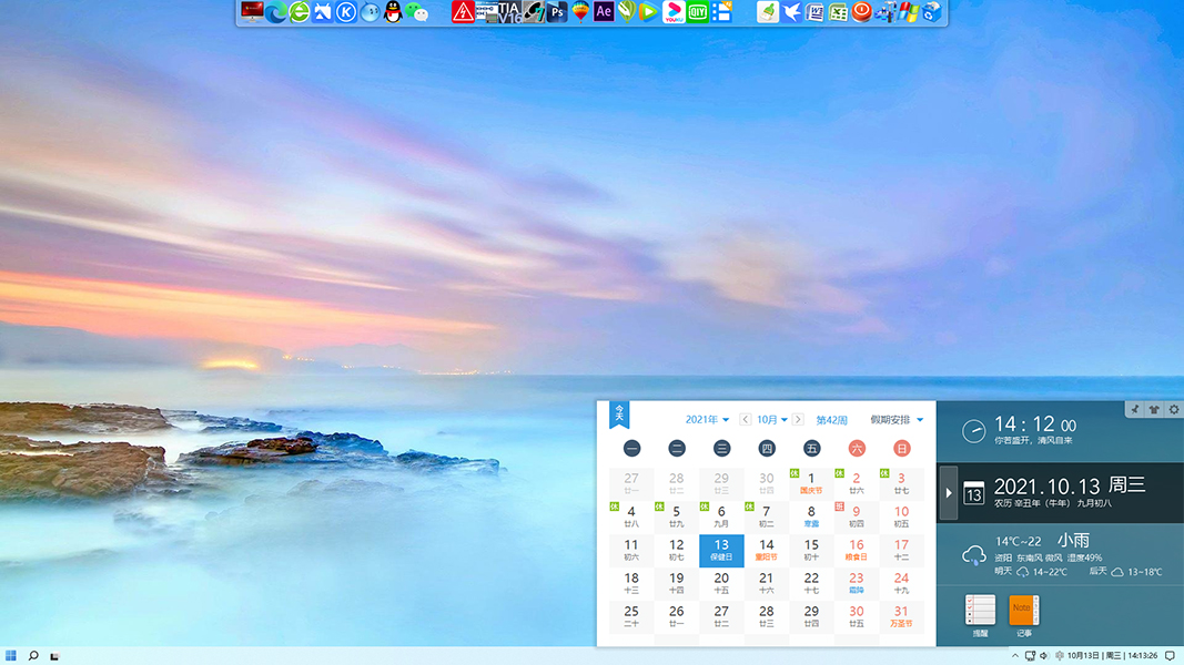 win11 开始菜单、小任务栏、鼠标右键菜单的修改