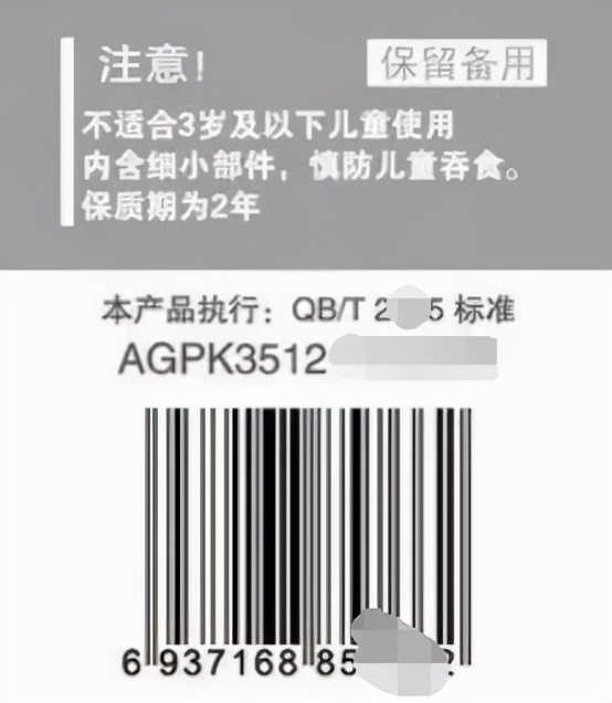 条码标签批量打印软件快速制作笔包装条码