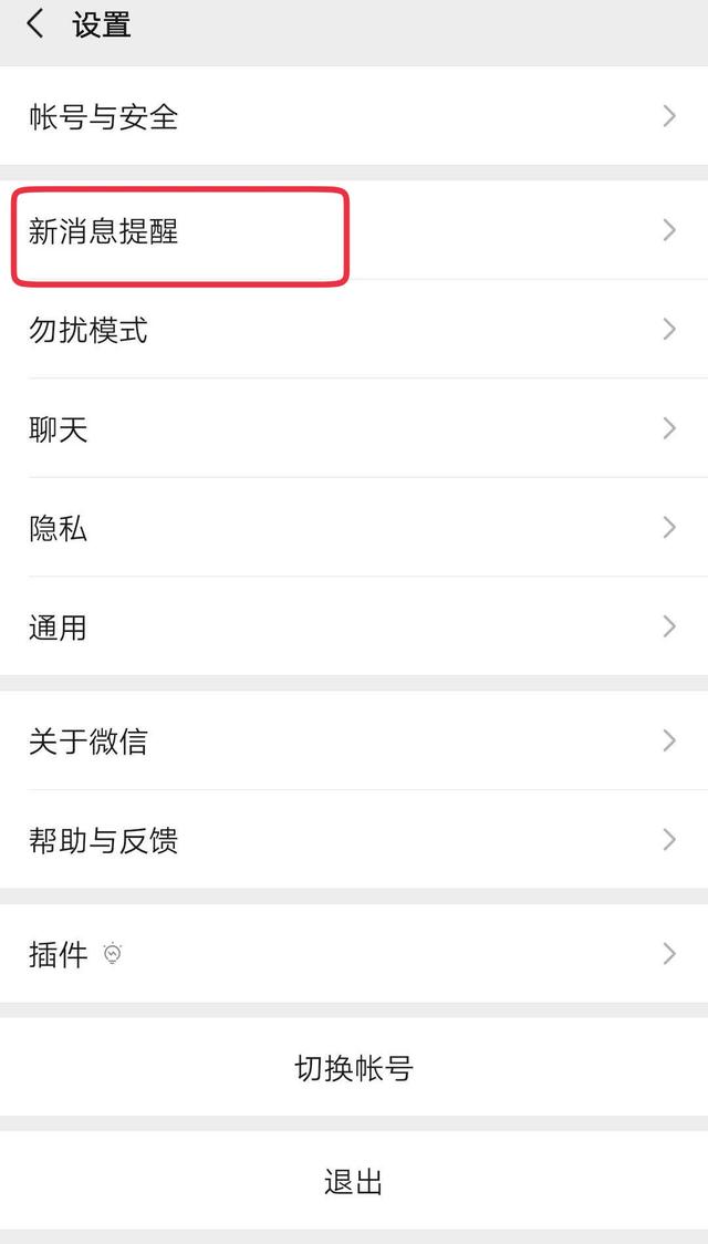 微信电话和视频没有声音怎么办