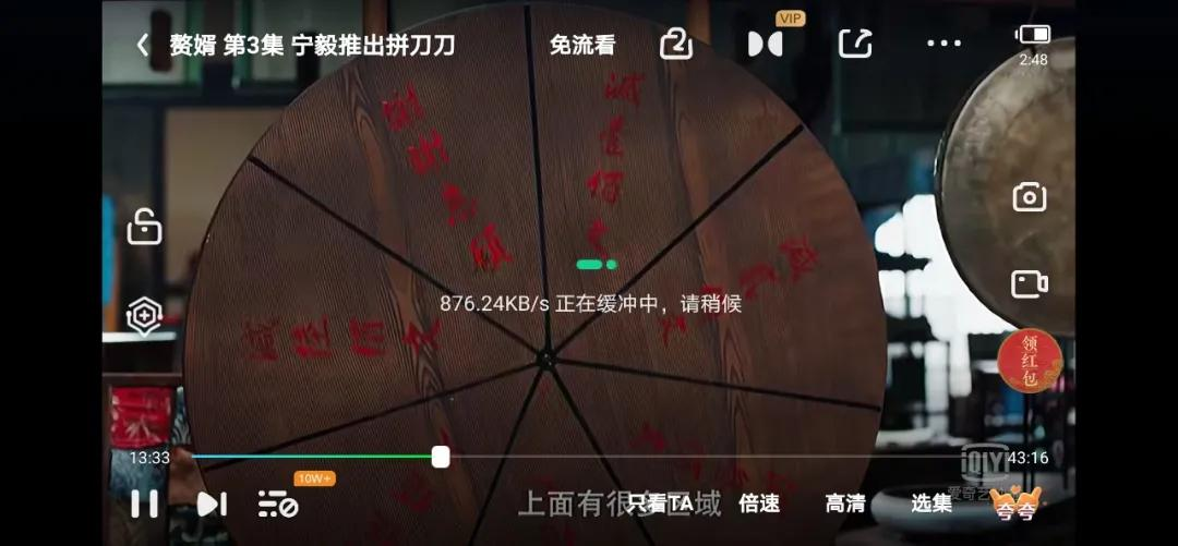 华为用户独享！爱奇艺上线画质增强功能，不用开通会员了