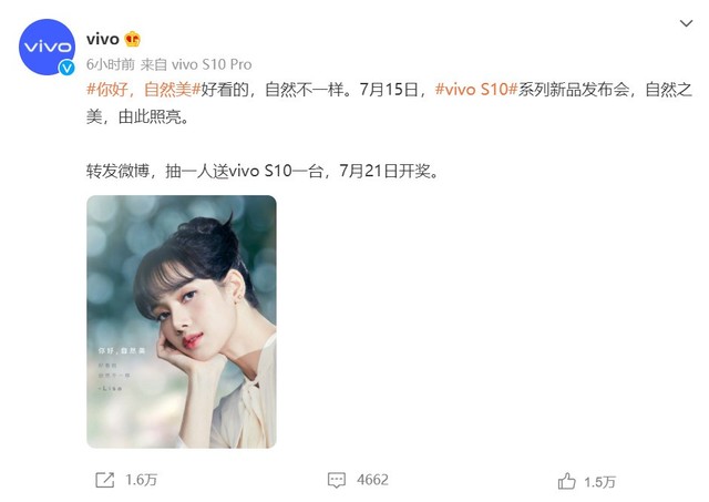 vivo发布系列海报 全明星助阵vivo S10发布会