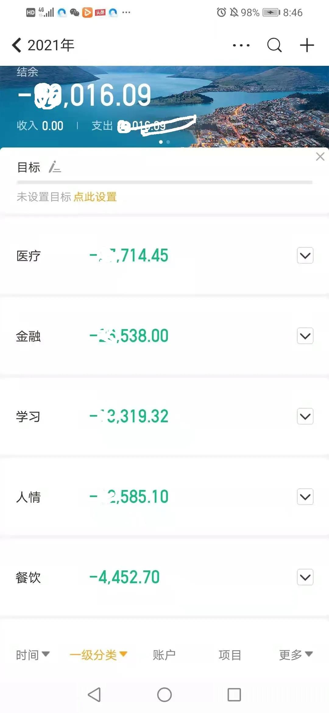家庭日常开支记账的好处及记账软件推荐