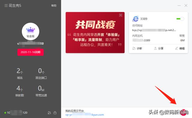 没有公网IP，0基础搭建个人网站，搭配花生壳实现外网远程访问
