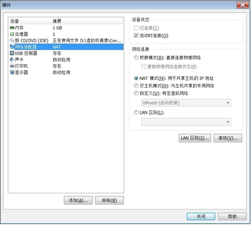 Linux安装-使用VMware虚拟机安装Linux系统(详解版)