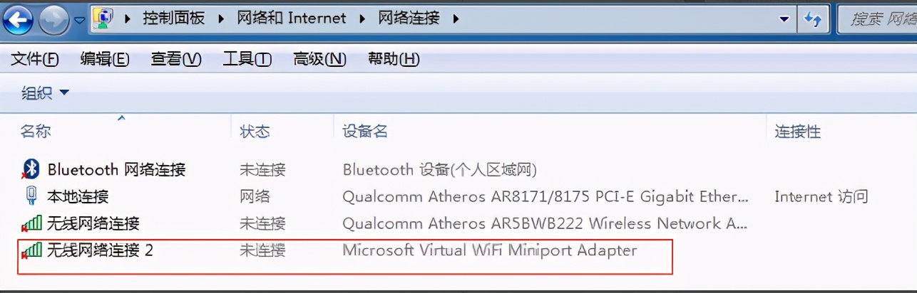 win7如何建立无线热点