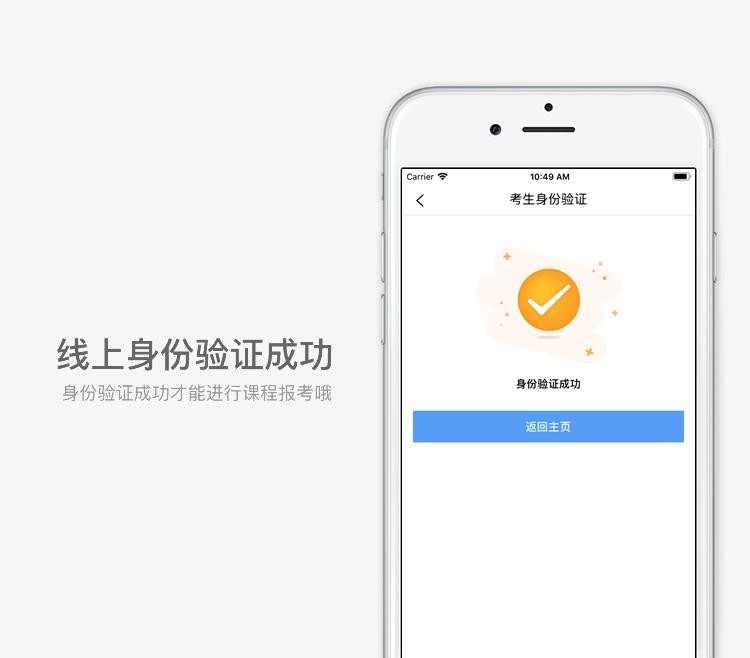 江苏省自学考试新生注册流程梳理