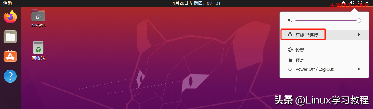 如何在Ubuntu 20.04系统上重启网络的3种方式