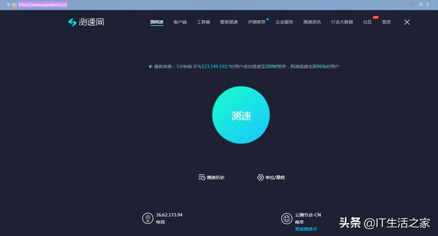 如何测网速？分享具体测网速方法