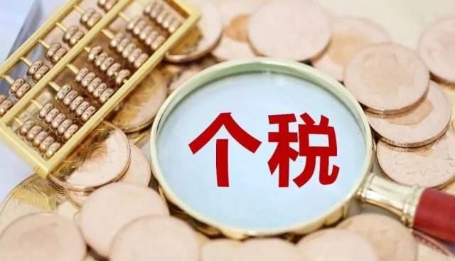 2019个人所得税新政策解读！看看有没有影响到你？
