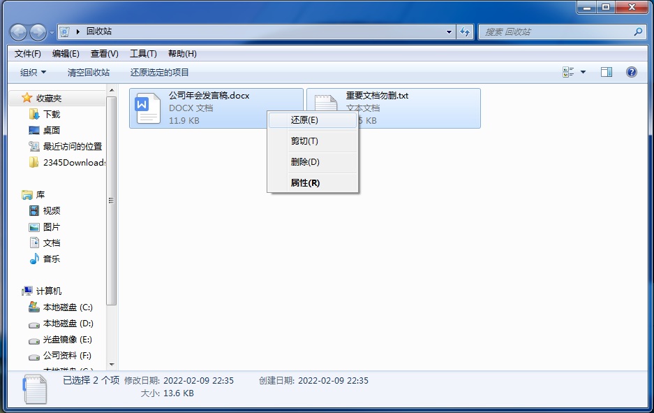 小编推荐免费文件恢复方法，找回误删文件，值得收藏