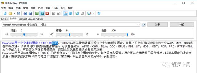 免费好用的语音转文字的软件，有了它你什么都不用怕