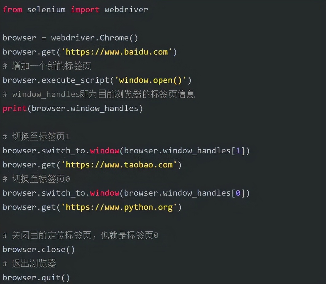 python爬虫Selenium库详细教程
