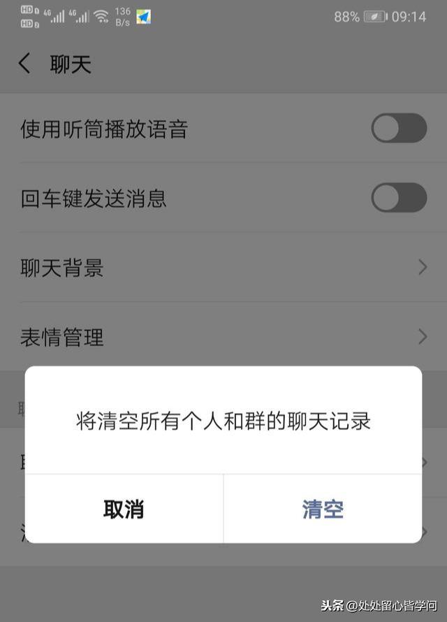 微信聊天记录如何妥善保存？