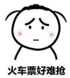 GitHub排名第一！免费最强“抢票神器”在手，程序员抢票不愁