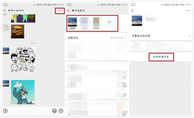 原来误删的微信好友、群聊可以这样偷偷加回来！真神奇！学会不亏