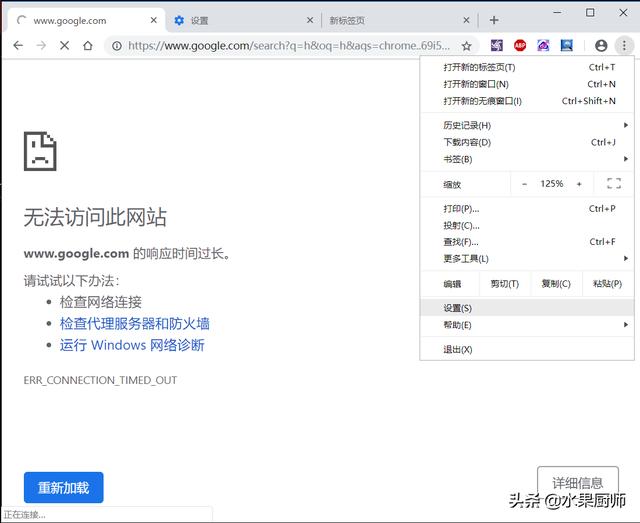 chrome地址栏搜索显示无法访问此网站？如何切换搜索引擎？