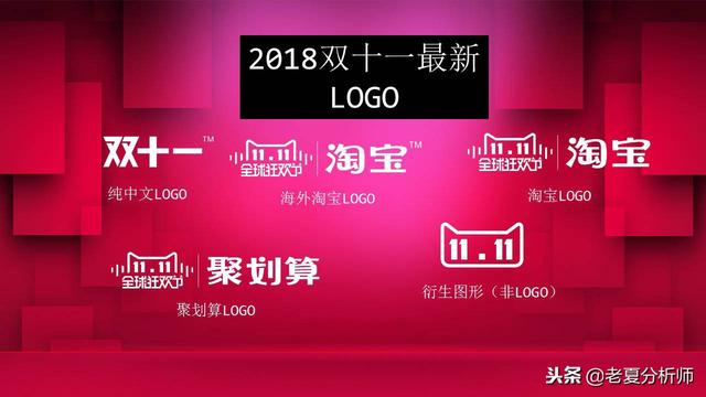2018淘宝天猫双十一活动策划方案范文，双11主题活动策划书
