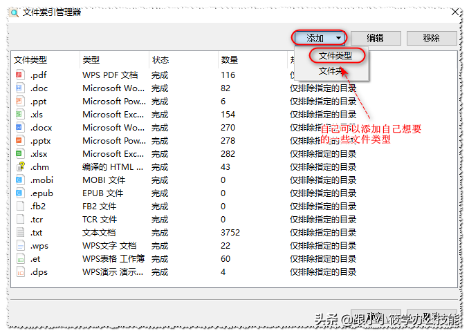 每个职场人士必备的一款搜索神器，可极速搜索文件内容