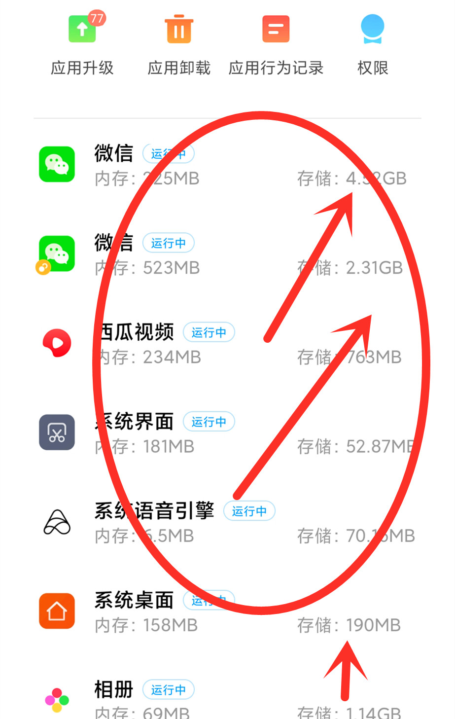 这才是卸载手机软件的正确方法，释放内存空间，让手机不再卡顿