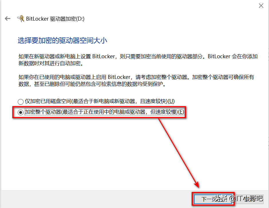 windows自带磁盘加密工具BitLocker用法详细讲解