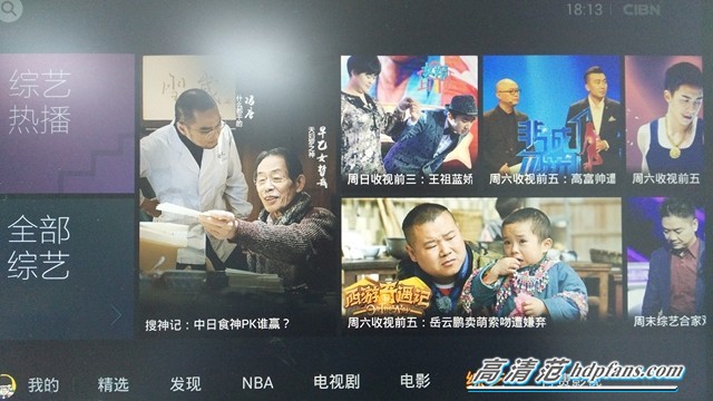 用企鹅电视是个怎样的体验？玩转多样化客厅娱乐生活