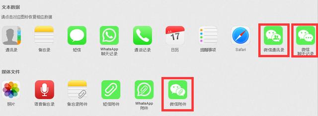 苹果手机的微信聊天记录怎么备份？