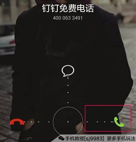 这样打电话都是免费的！99%的人都不懂！