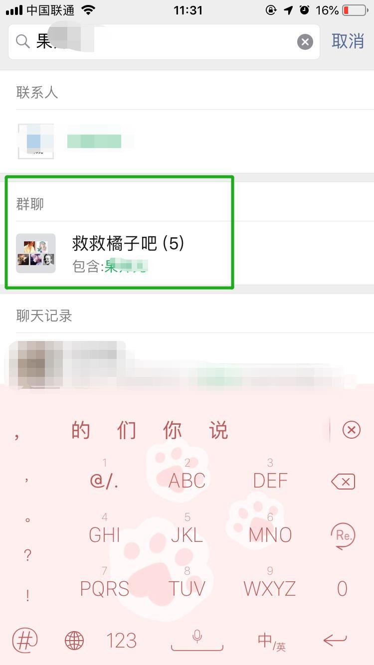 怎样把删除的微信好友找回来？没有联系方式也能搞定