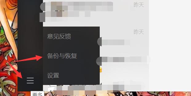 如何把微信聊天记录导入到电脑，电脑微信聊天记录导回到手机上？