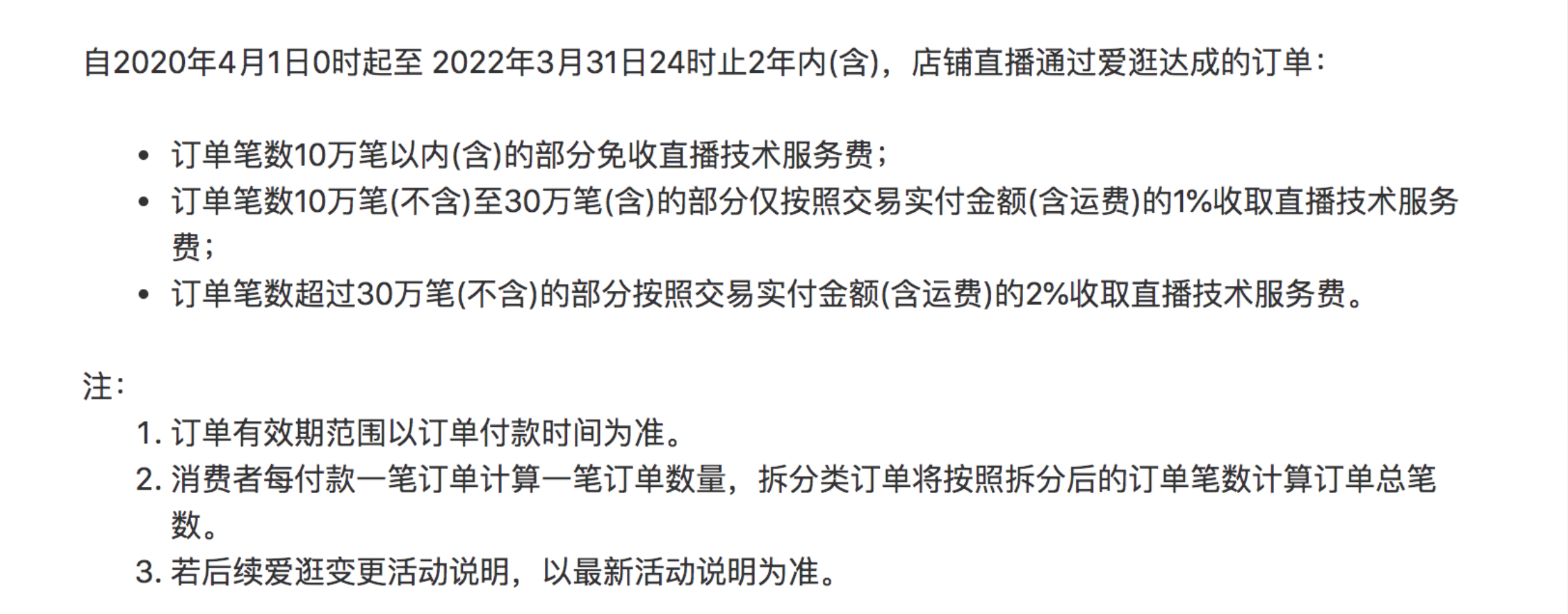 爱逛直播怎么开通以及爱逛直播最详细教程