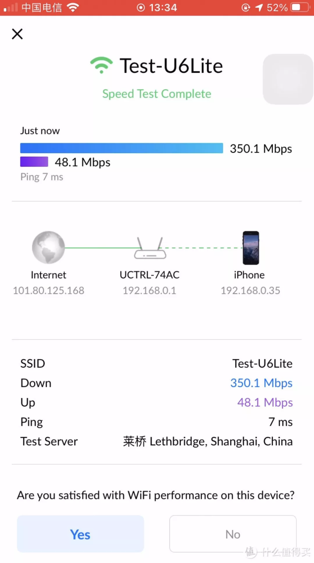 三款热门 AP 测速大比拼