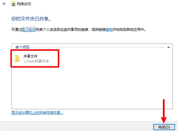 设置局域网电脑共享文件和打印机，把共享文件夹映射成本地磁盘
