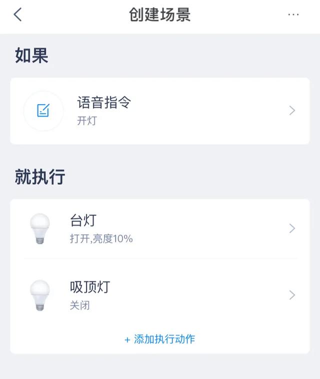 如何使用Siri控制天猫精灵