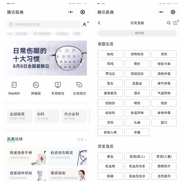 6个免费的微信小程序，外表小巧，内部强大，值得一用