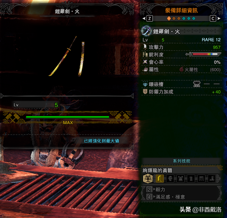 【怪猎冰原】M位绚辉龙武器推荐