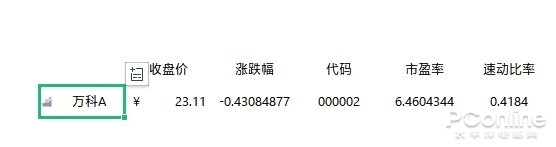 甚至比Excel还好用？WPS这几项功能真香
