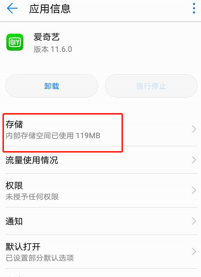 4个手机内存清理技巧，小白学起来，告别卡顿