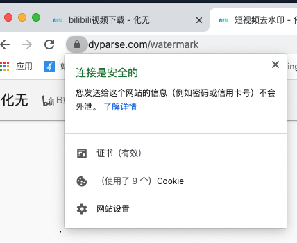 分享一个免费申请https证书的方法。可以被各大主流浏览器信任
