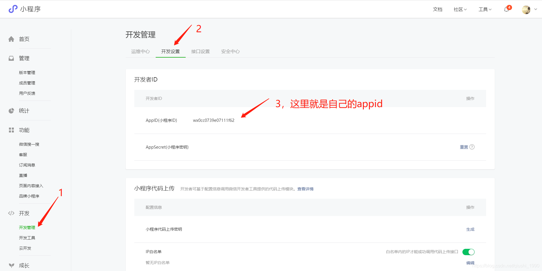 小程序短信验证码登录，1分钟实现小程序发短信功能