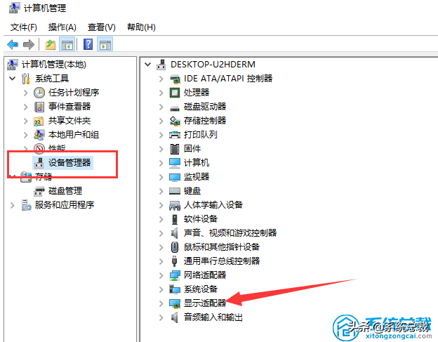 win10系统显卡驱动安装失败怎么办
