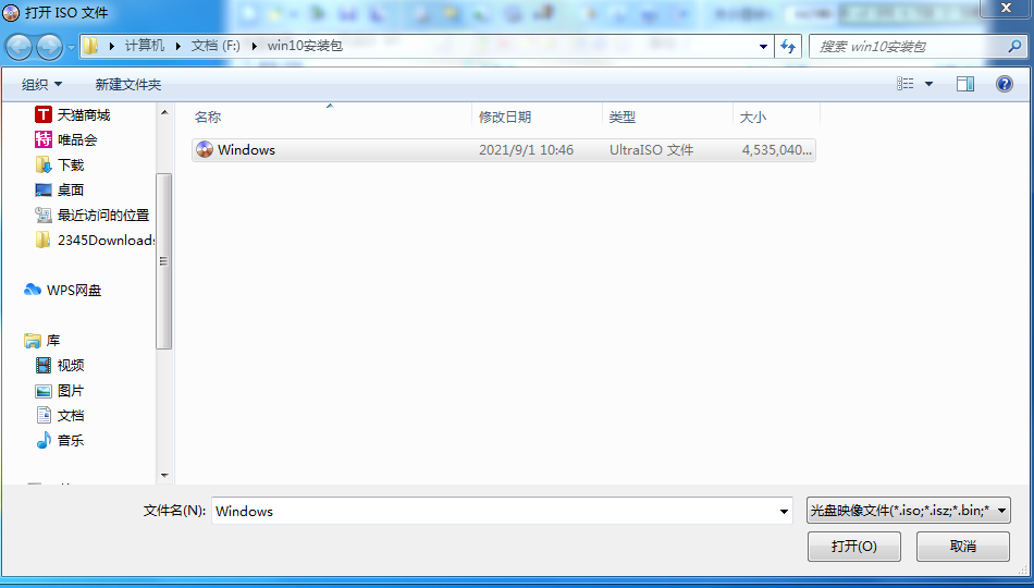 教大家win10系统下载及安装U盘制作