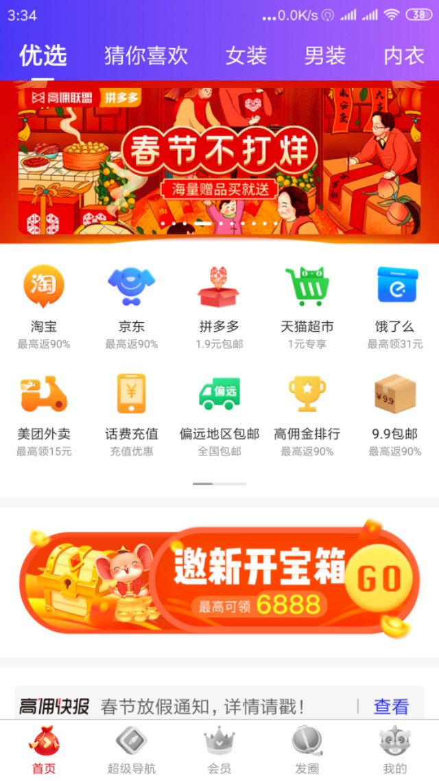 小白想做淘客从哪里开始比较好？哪种方式适合新手入门？