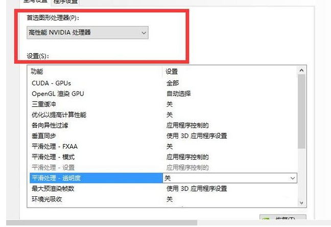 nvidia显卡设置FPS的方法