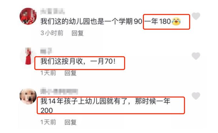 耳梦播报：山东一幼儿园监控付费观看 1198 元/年，是否合理？