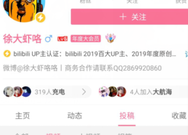 盘点B站各大UP主真实收入，看完怀疑人生！
