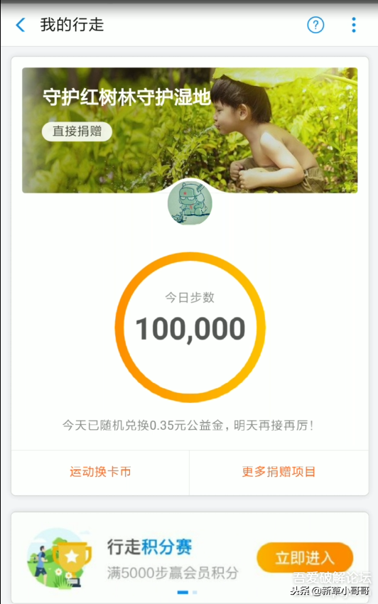「Android」免root 修改支付宝 微信 QQ 三合一运动步数