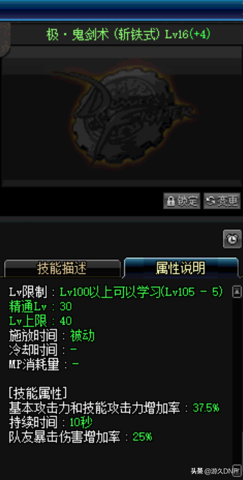 八仙过海 盘点DNF那些你不知道的辅助