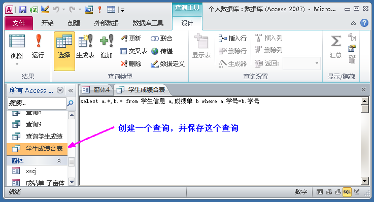 Access数据库窗体设计实例